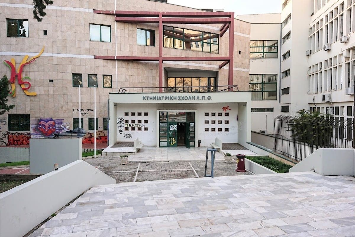 AUTh Veterinary Teaching Hospital